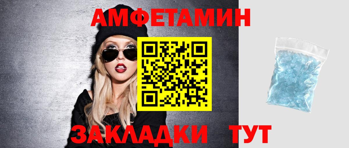 АМФ  Amphetamine VHQ  Вход с VPN  Воткинск 