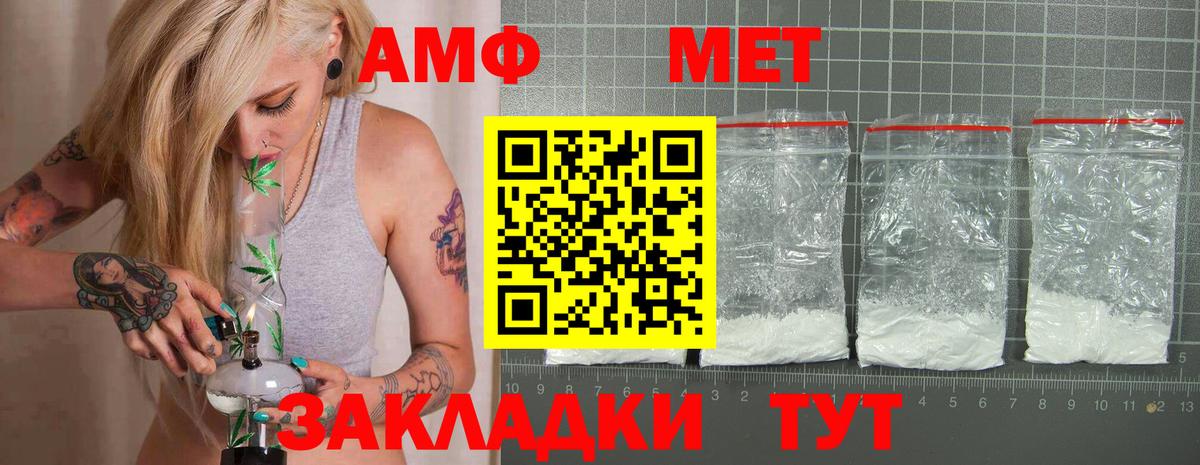 Амфетамин VHQ Воткинск
