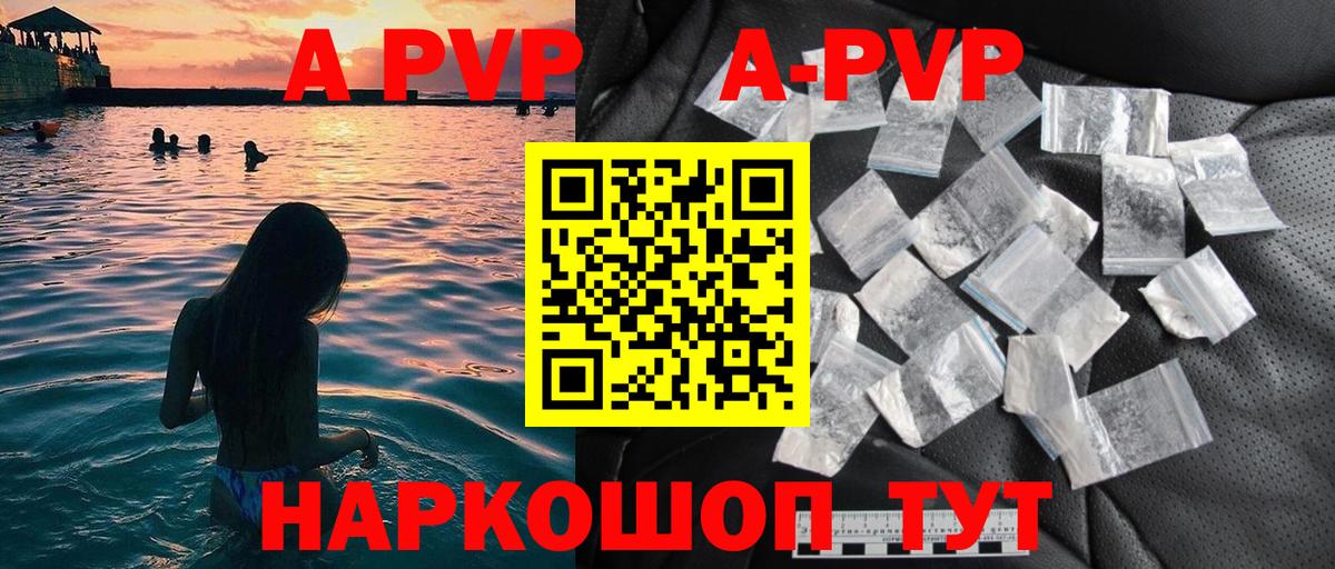 Воткинск  А ПВП кристаллы  Вход с VPN  Alfa_PVP кристаллы  Alpha PVP кристаллы 