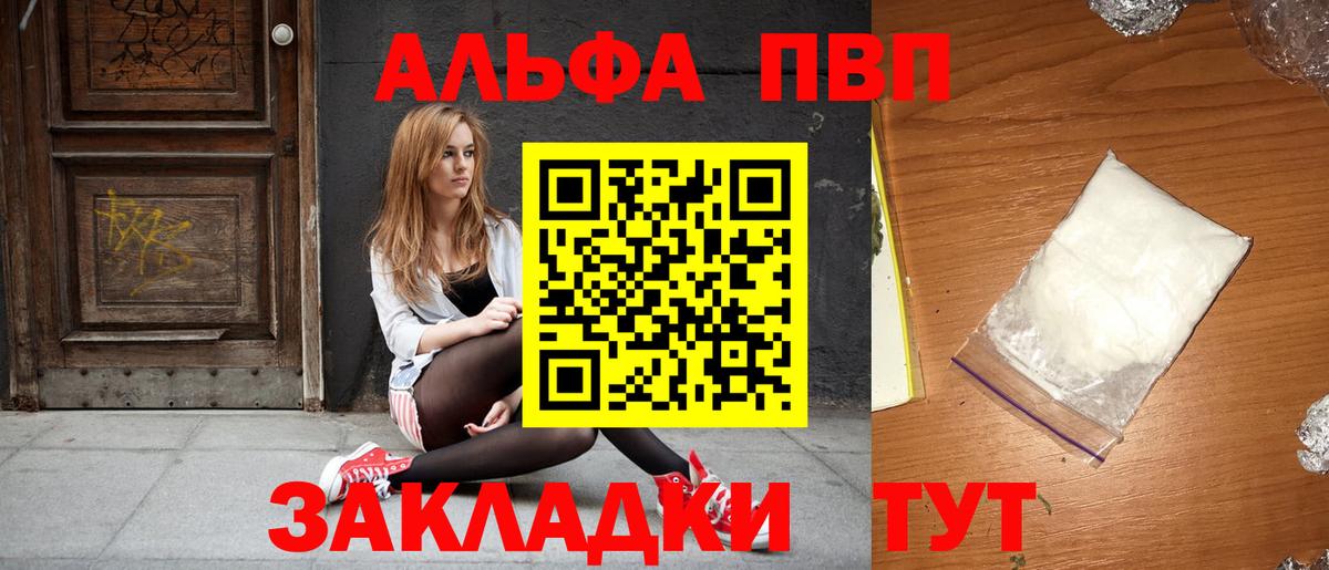 Alfa_PVP мука Воткинск