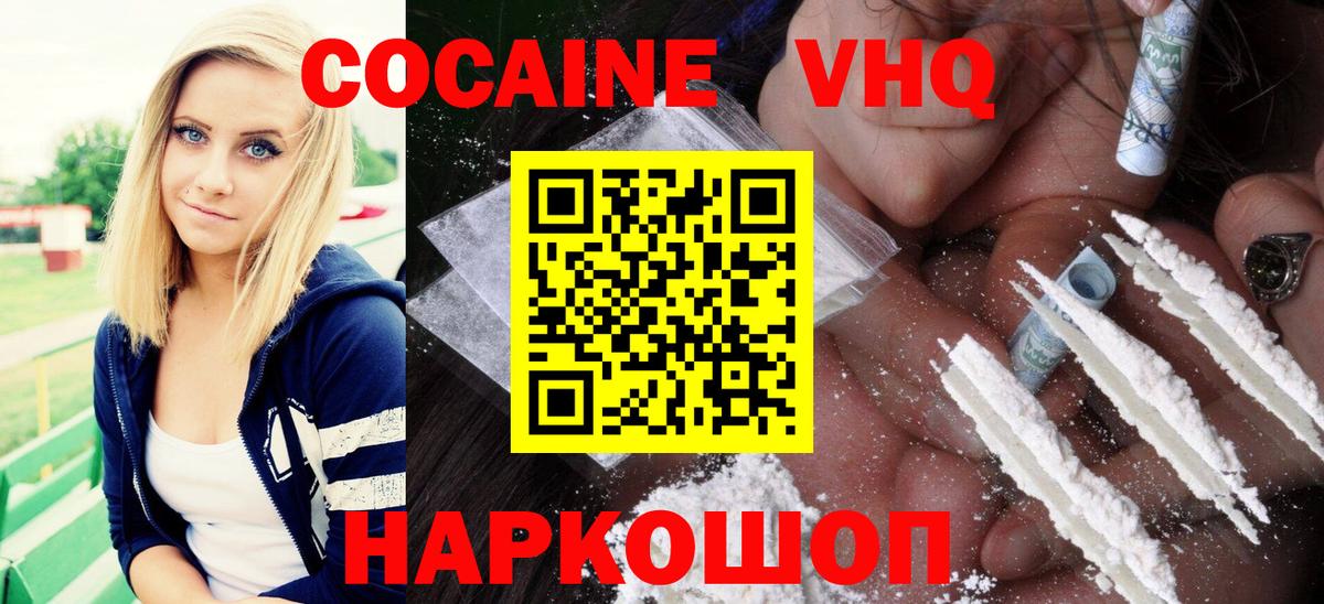 Cocaine Перу Воткинск