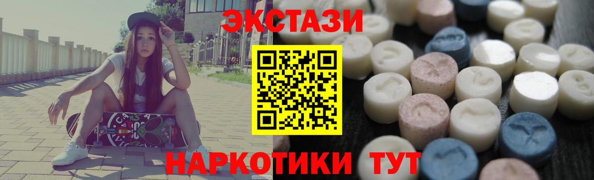 ЭКСТАЗИ ешки  Экстази TESLA  Воткинск  Экстази  Вход с VPN 