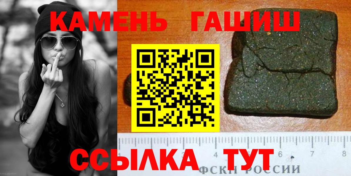ГАШИШ Premium Воткинск