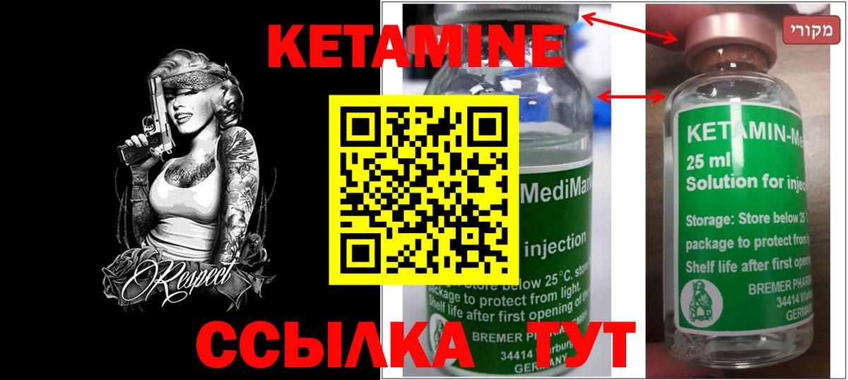КЕТАМИН ketamine  Вход с VPN  Воткинск  КЕТАМИН ketamine 