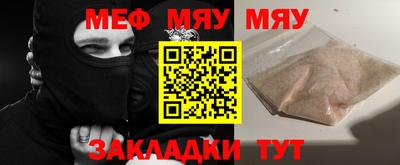 метамфетамин Железноводск