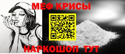 метамфетамин Железноводск