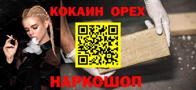 метамфетамин Железноводск