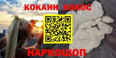 наркотики Железногорск