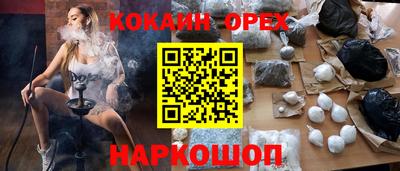 наркотики Железногорск