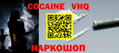 наркотики Железногорск