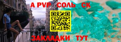 метамфетамин Железноводск