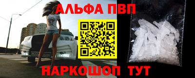 метамфетамин Железноводск