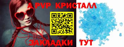 метамфетамин Железноводск