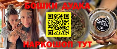 метамфетамин Железноводск