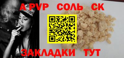 метамфетамин Железноводск
