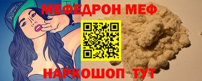 метамфетамин Железноводск