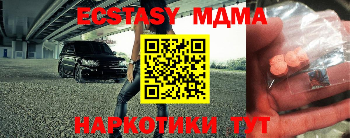 MDMA Molly  MDMA молли  Воткинск  Вход с VPN 
