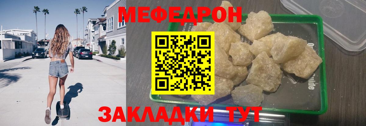 МЕФ кристаллы  Мефедрон кристаллы  Воткинск  Меф  Вход с VPN 