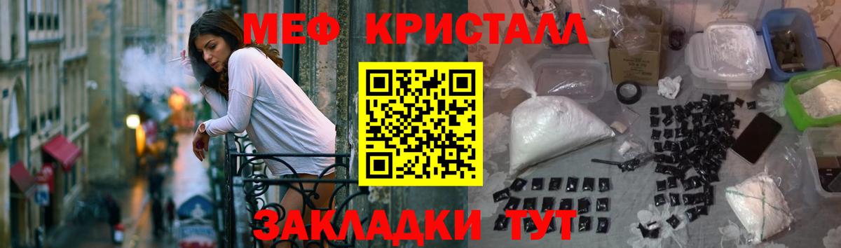Меф Воткинск