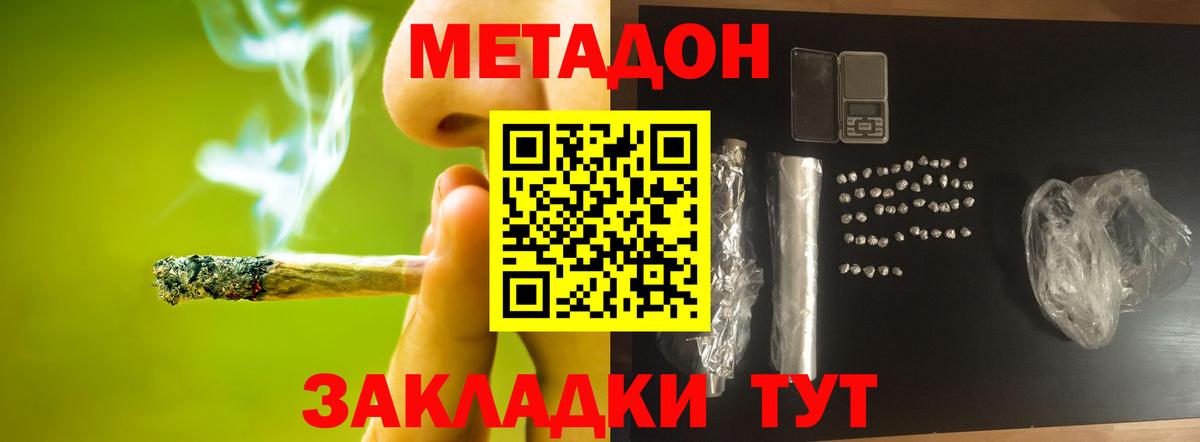 МЕТАДОН VHQ  Вход с VPN  Воткинск  МЕТАДОН белоснежный 