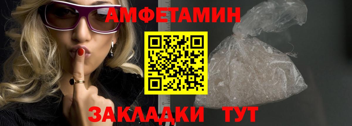 Метамфетамин  Метамфетамин пудра  Метамфетамин пудра  Вход с VPN  Воткинск 
