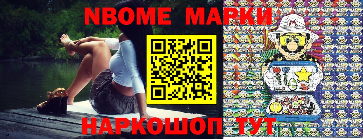 Наркотические марки 1500мкг  Вход с VPN  Воткинск  Наркотические марки 1500мкг 