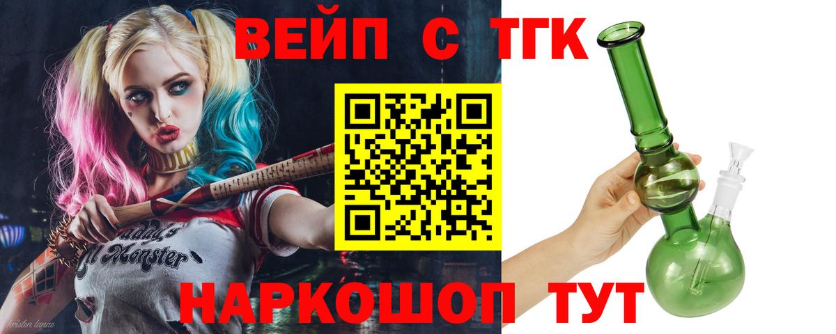Дистиллят ТГК вейп с тгк  Дистиллят ТГК THC oil  Воткинск  Вход с VPN 