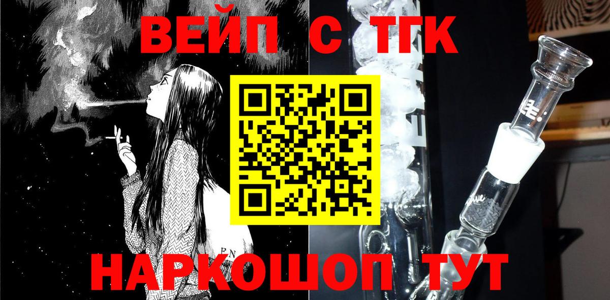 Дистиллят ТГК жижа Воткинск