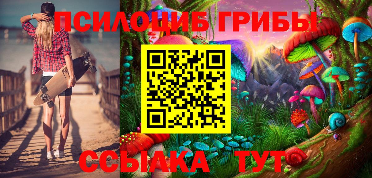 Галлюциногенные грибы Cubensis  Вход с VPN  Псилоцибиновые грибы ЛСД  Воткинск 